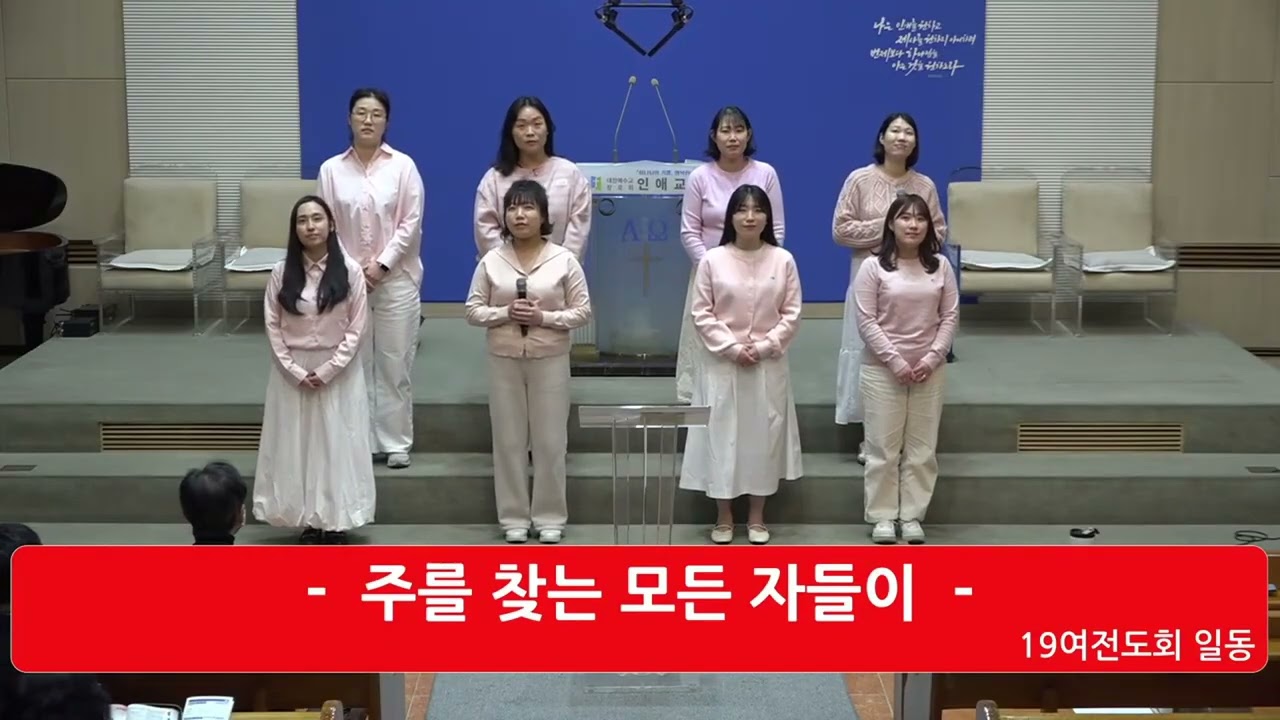 [인애교회] 
