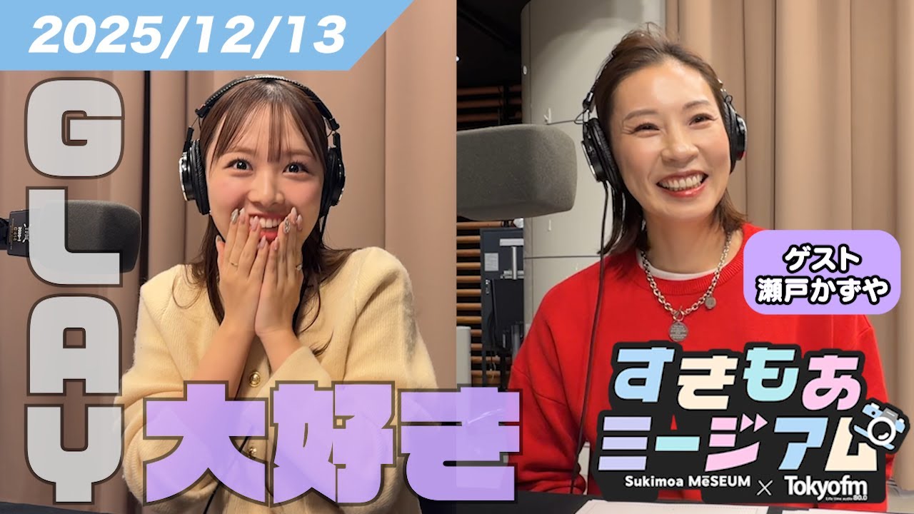 【濱岸ひより】「私どうしたらいい!?」ひよたん恋する乙女モード【瀬戸かずや】 すきもあミージアム #11