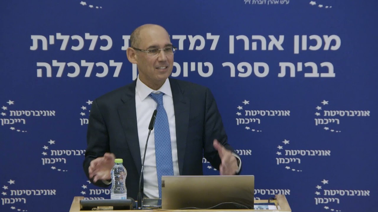 דברי נגיד בנק ישראל, פרופ' אמיר ירון, בכנס מכון אהרון למדיניות כלכלית באוניברסיטת רייכמן