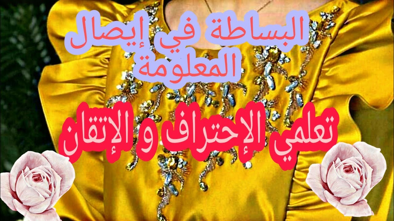 كم كلوش رائع🌹تفصيلة الايفازي السحرية✂️دورتي بالمراسلة عن بعد👖لا تبخلوا أنفسكم بالتعلم الصحيح🤩