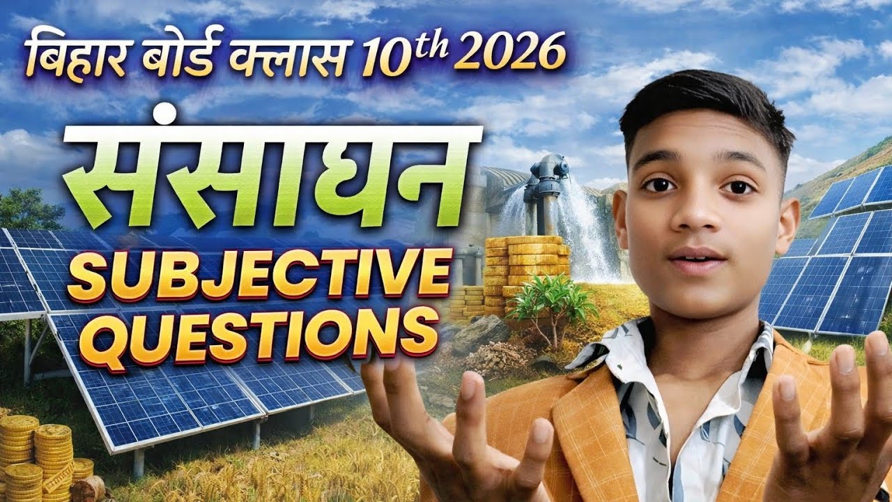 #💥❤️‍🔥bihar board class 10th 2026 # social science geographychapter 1 || 💥 संसाधन || 20 Subjective |