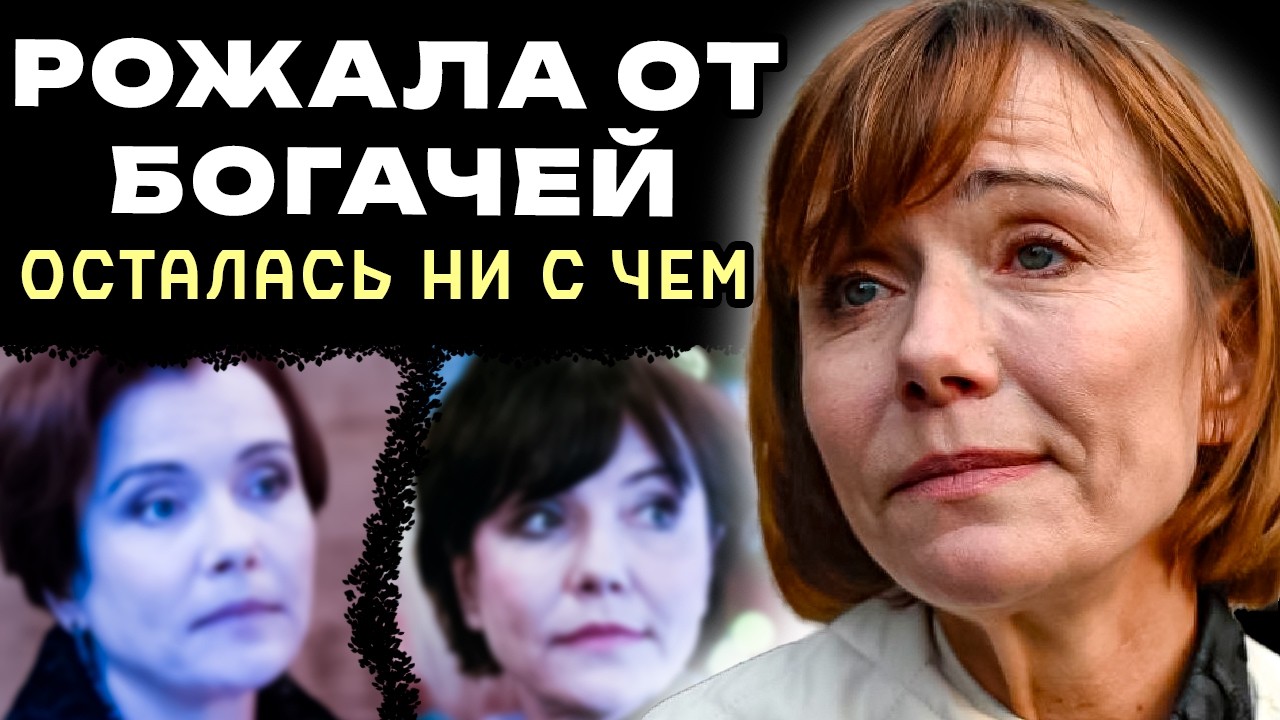 УНИЖЕНИЯ В СЕМЬЕ ТАБАКОВЫХ: Как миллионеры сломали жизнь Екатерине Семёновой