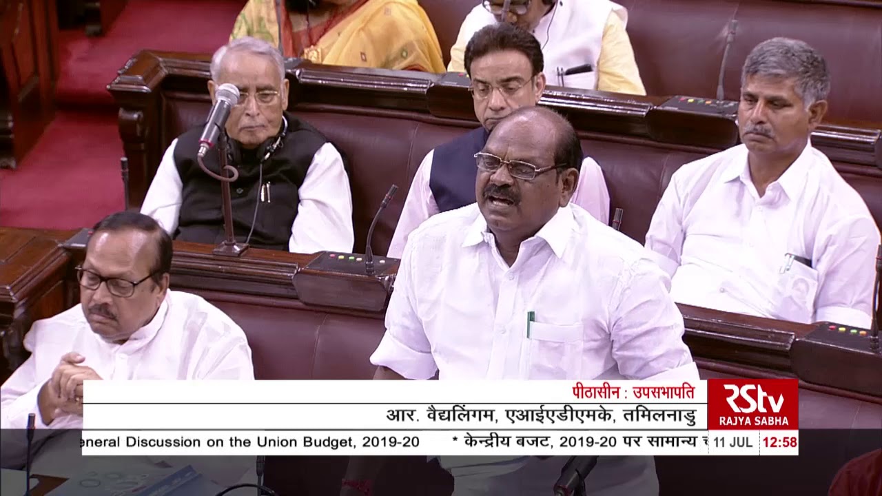 R Vaithilingam's Remarks | Discussion on Union Budget 2019-20 in Rajya Sabha