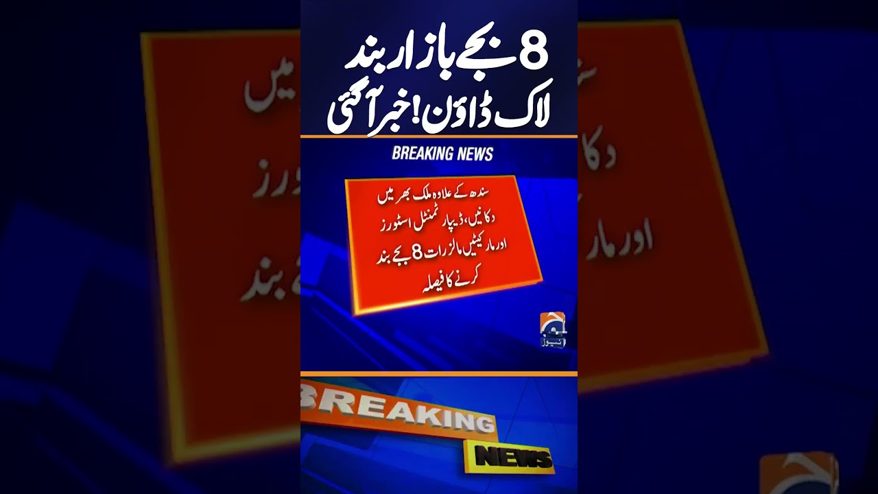Pakistan Orders Shops & Markets to Close at 8 PM &ndash; Sindh Exempted | Breaking News #Shorts