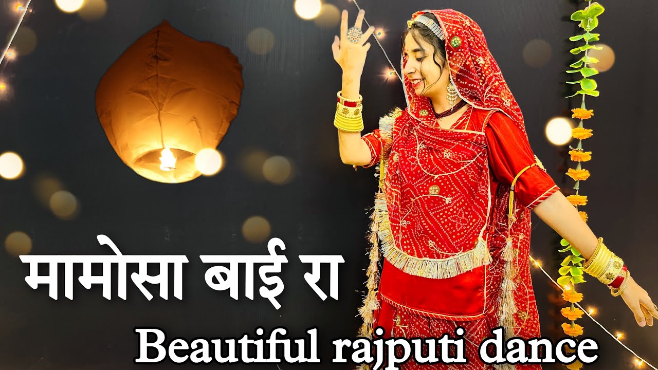 || Mamosa bai ra dance || मामोसा बाई रा || shadi season special dance ||