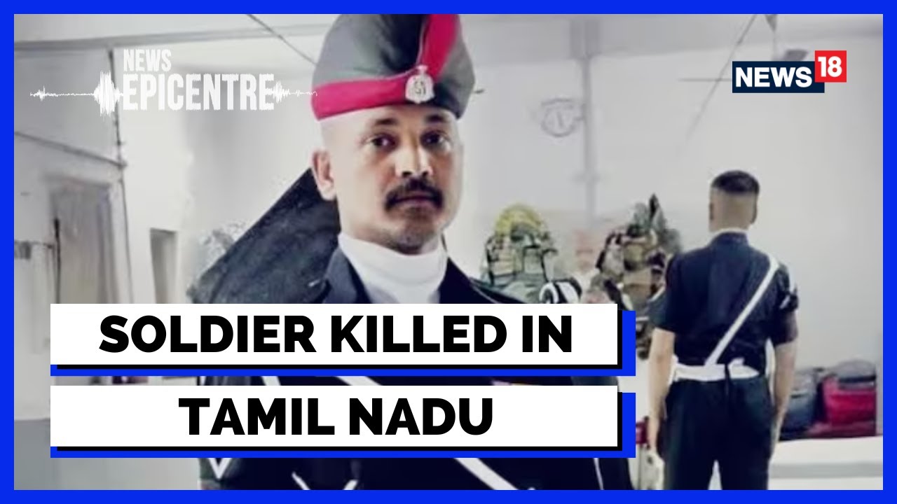 Soldier Beaten To Death By DMK Councilor In Tamil Nadu For Washing Clothes Near Water Tank | News18