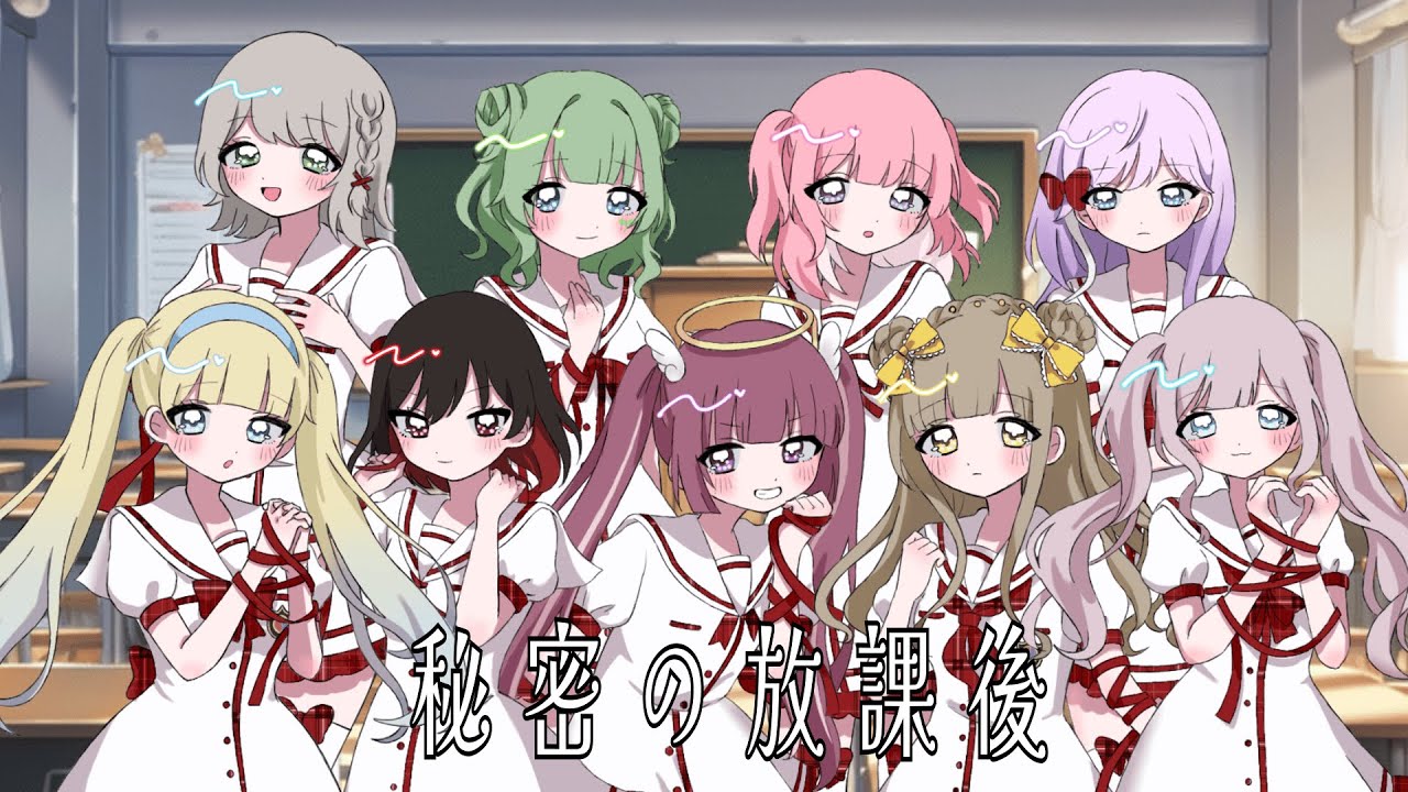 【女の子９人で】秘密の放課後【歌ってみた】