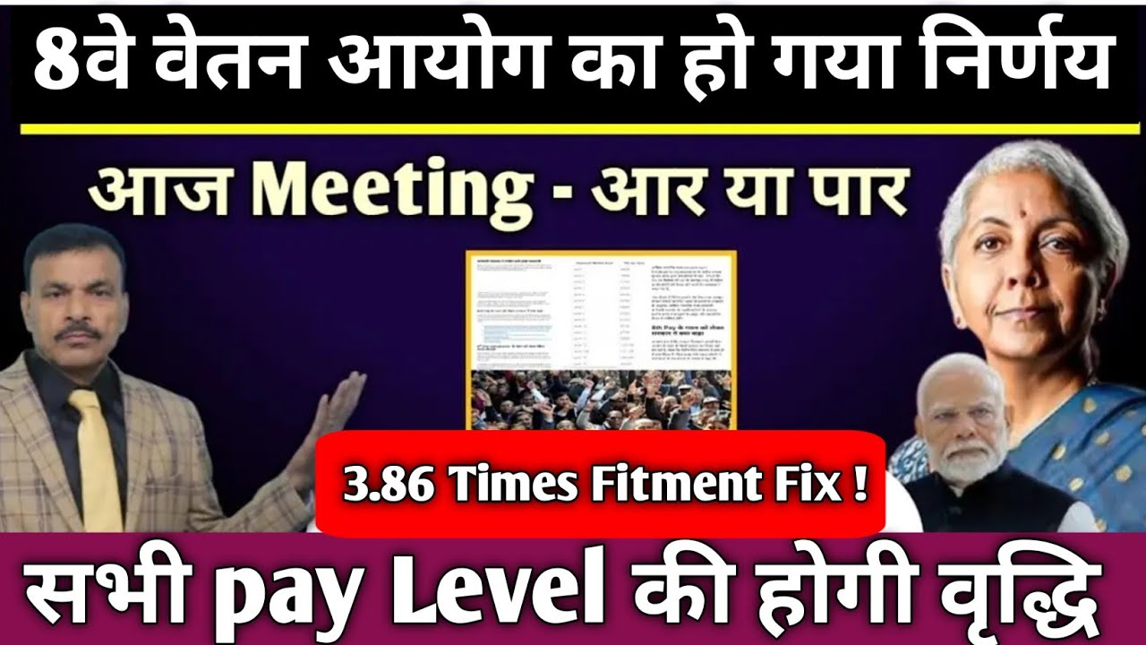8th pay comission news: When will be final report ready what NCJCM is doing about this know complete