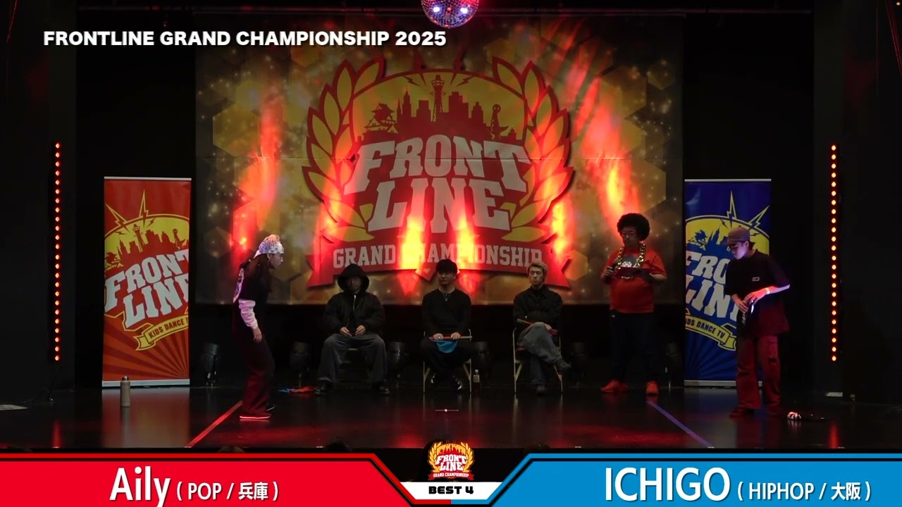 KIDS DANCE TV FRONTLINE グランドチャンピオン大会2025年　ソロバトル  BEST4 Aily(POP/兵庫) vs ICHIGO(HIPHOP/大阪)