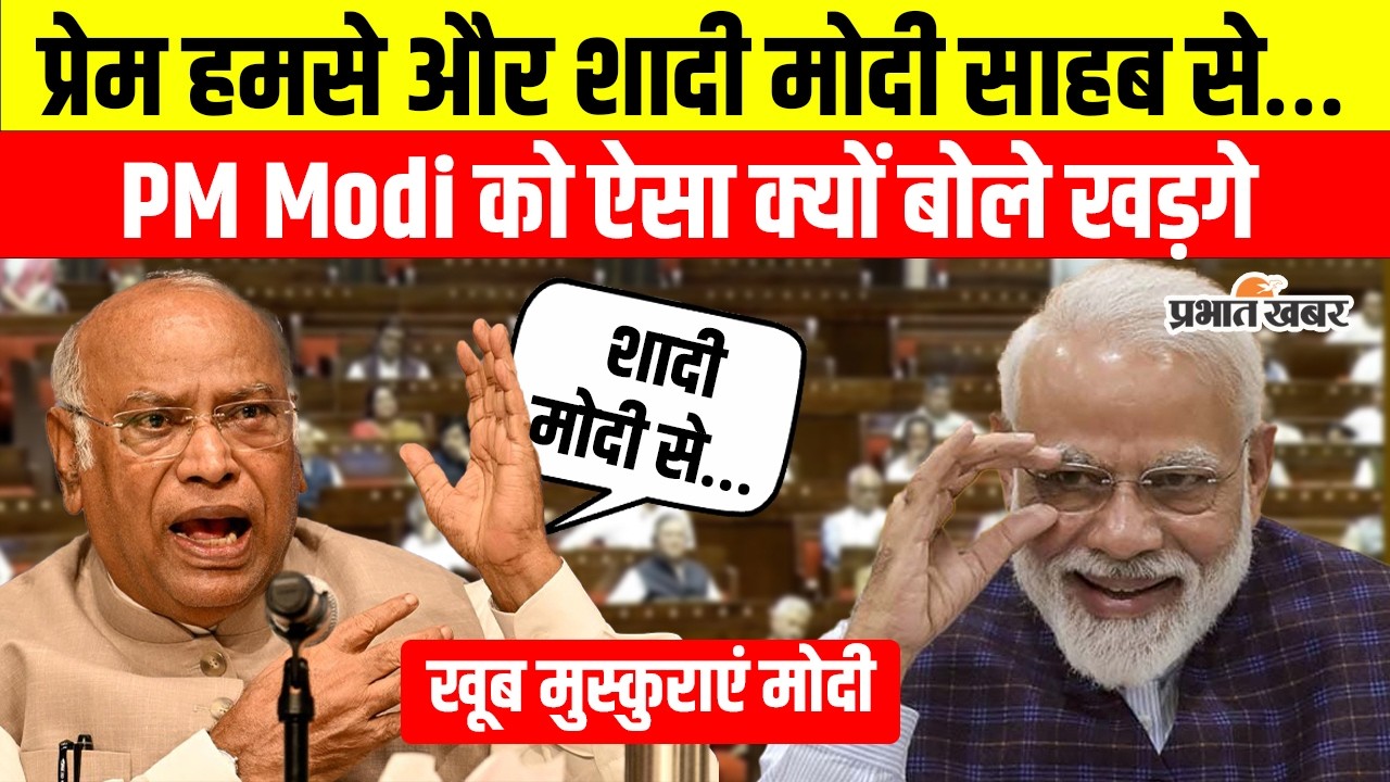 Parliament Session 2026 : Deva Gowda पर Kharge की टिप्पणी, PM Modi पर क्या बोले ?