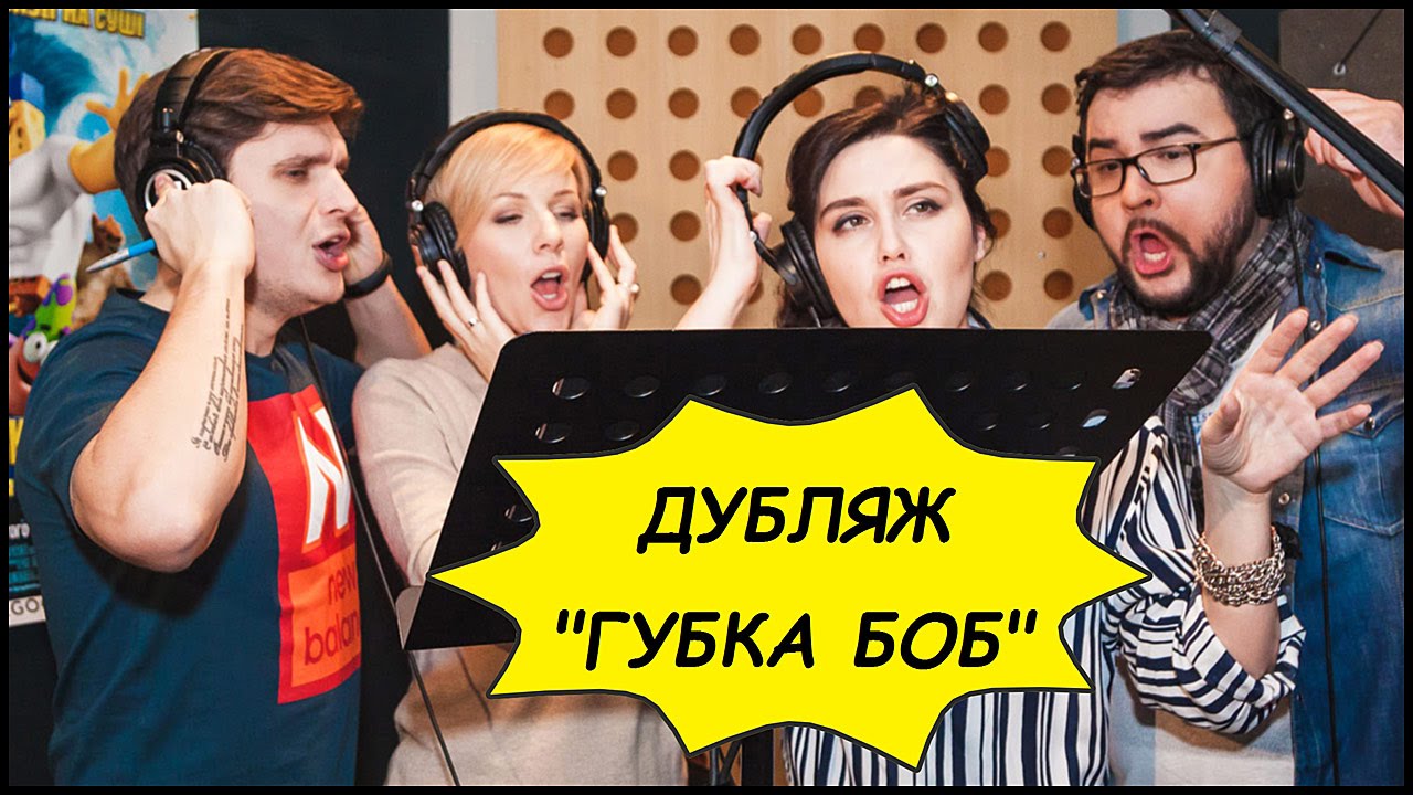 КАК ДУБЛИРУЮТ ФИЛЬМЫ? 🎤 🎧 Дубляж 