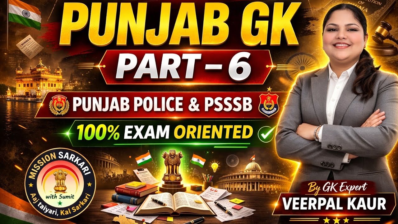 Punjab GK Most Important MCQs Part-6 | Punjab Police & PSSSB 2026 🔥| Mission Sarkari with Sumit
