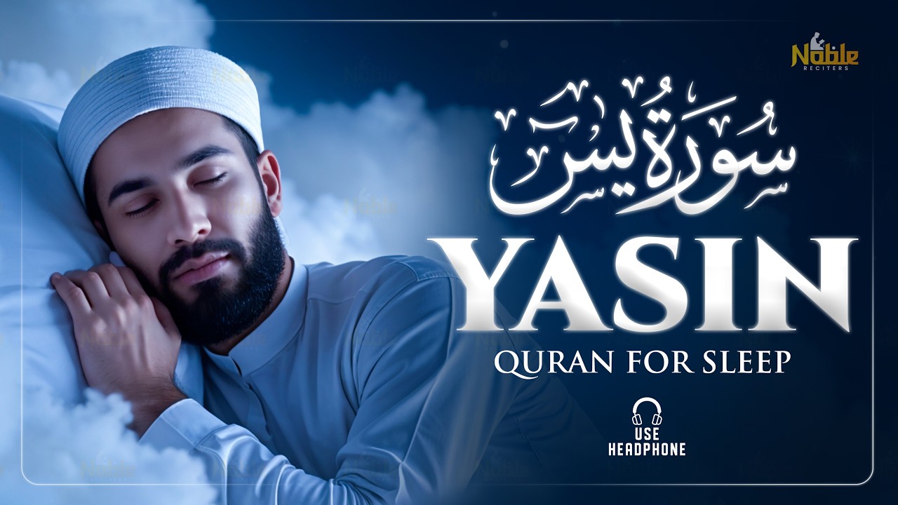 Surah Yaseen (Yasin) سورة يس | Peaceful Tilawah to End Your Day with Allah’s Mercy | Noble Reciters