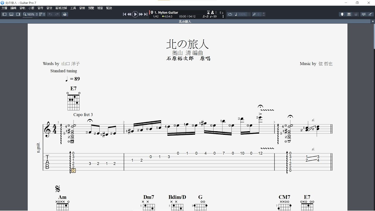吉他譜F_北の旅人   Guitar Pro 7