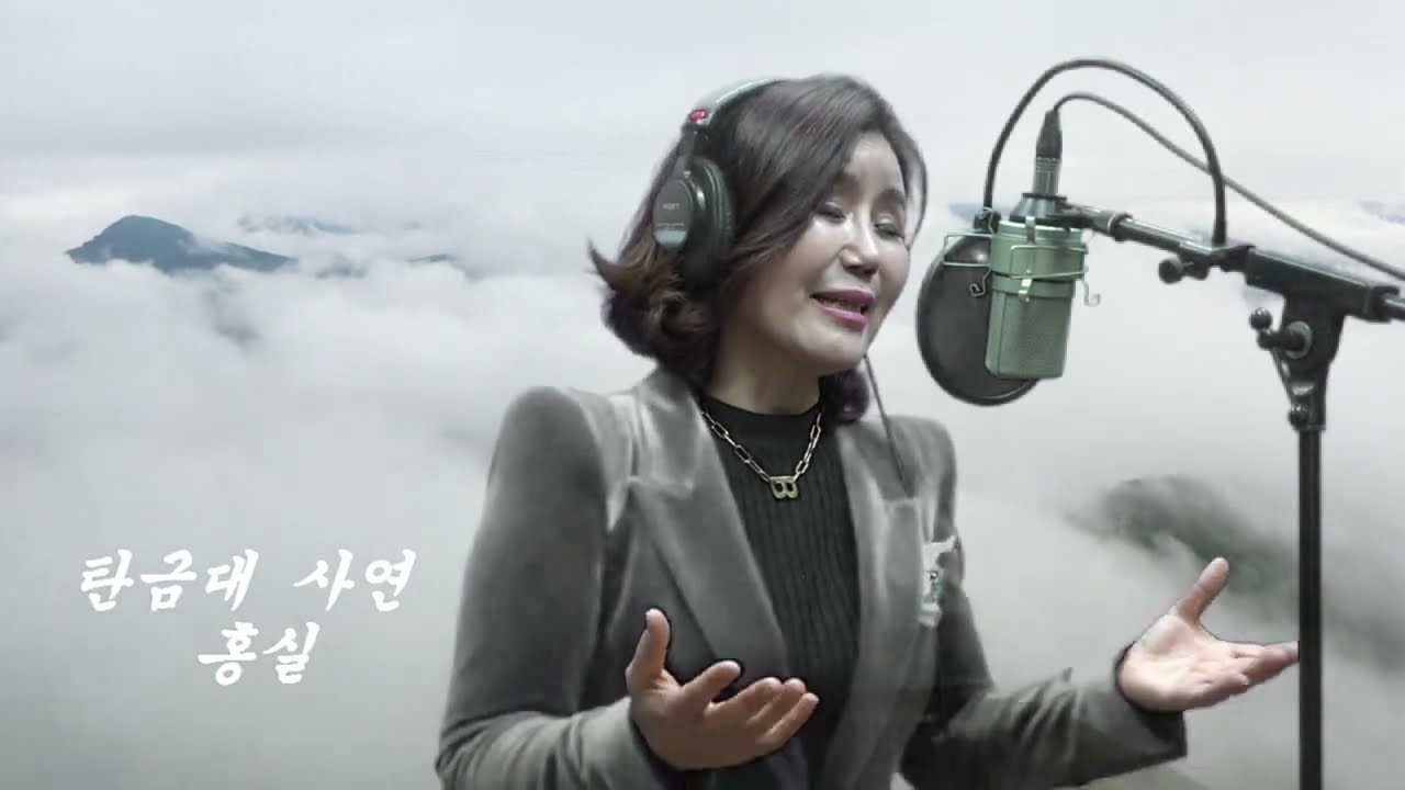 가수 홍실 메들리3곡-탄금대 사연,붉은입술,강촌에 살고싶네