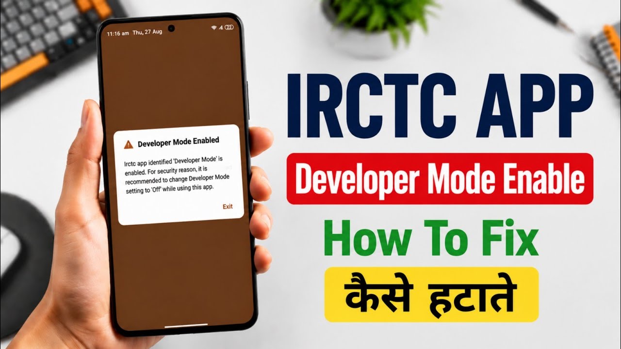 В приложении IRCTC включен режим разработчика | Как отключить режим разработчика в приложении IRCTC