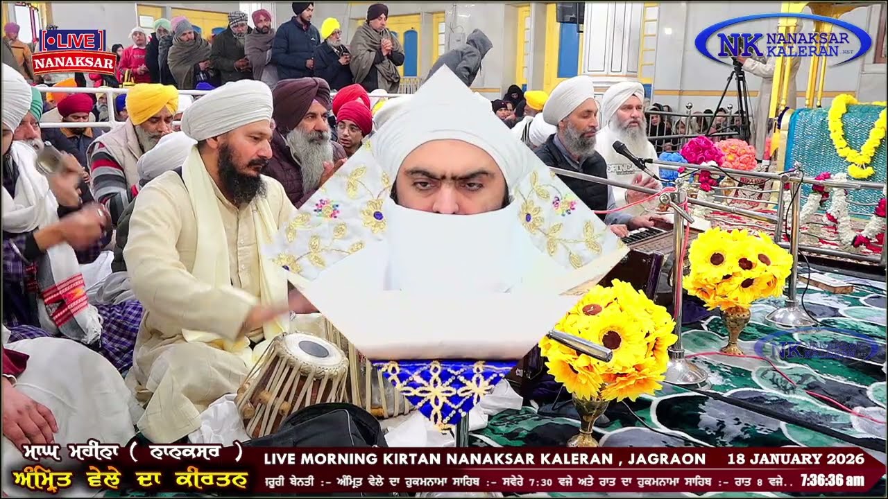 Nanaksar Kaleran ਦਾ ਅੱਜ ਦਾ ਅੰਮ੍ਰਿਤ ਵੇਲੇ ਦਾ ਹੁਕਮਨਾਮਾ 18 JANUARY 2026 || Morning Hukamnama Sahib