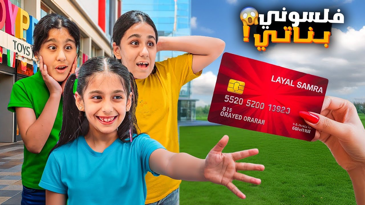 يوم كامل ماما ماتقول لا😱هيلين طلبت آيفون17📱وهيفي وليليان خربوا علاقتها بألفت🤣😢