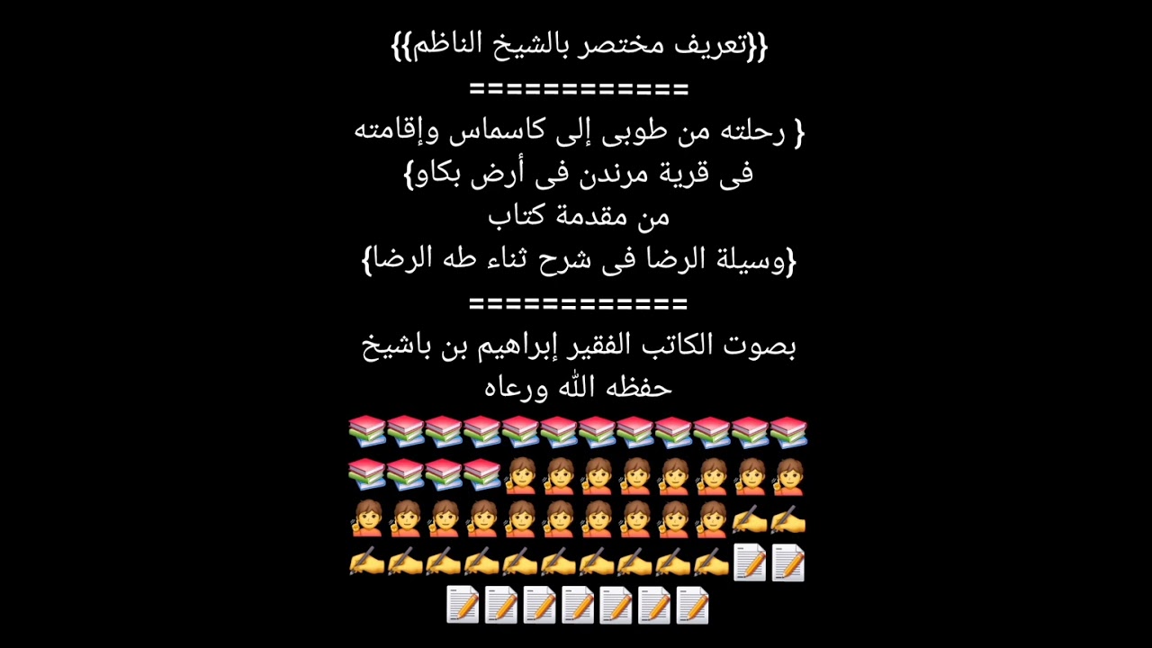 ISLAM DIAKHA NIANDANKY SHEIKH KANFODEBA DIABY- SANAWATA 03