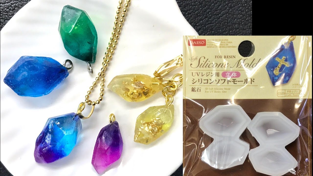 【UVレジン 100均】ダイソーの新立体モールド「鉱石」を試してみました！ Ore type UV resin