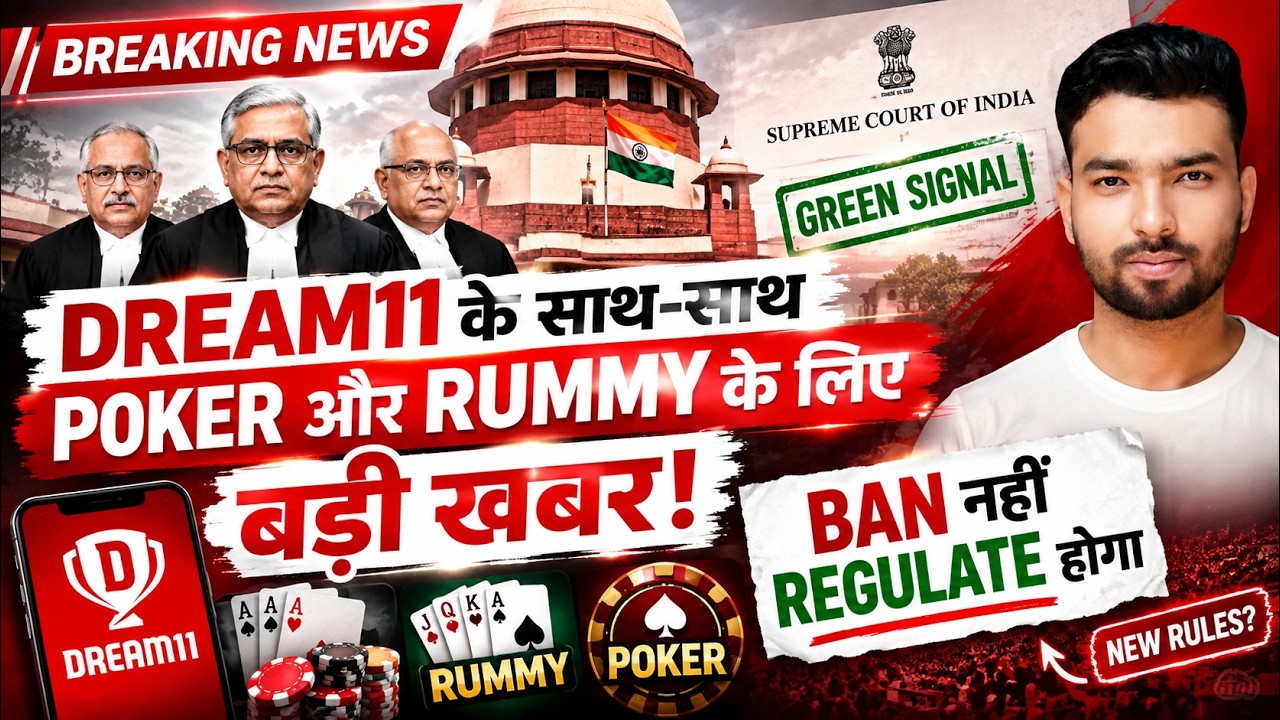 Dream11 Latest News 2026 ? बड़ी खबर Dream11 Return Date Confirm ? Dream11 News #dream11
