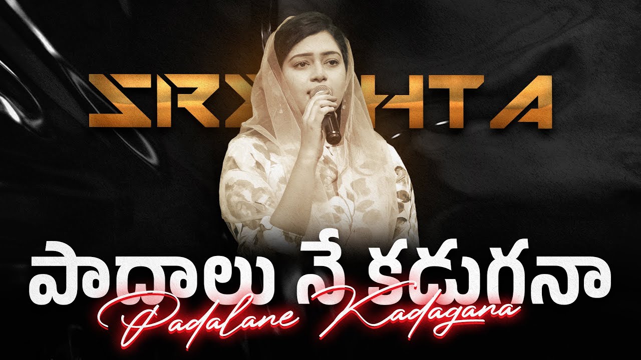Paadalane Kadagana ( పాదాలు నే కడుగనా...) Live Worship by SRESHTA KARMOJI | Telugu Christian Songs