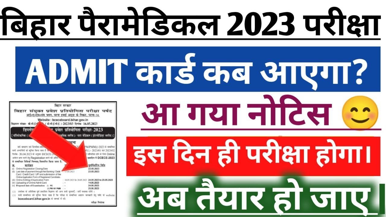 Bihar Paramedical Admit Card 2023|| Bihar Paramedical Exam date|| Bihar Paramedical Syllabus 2023