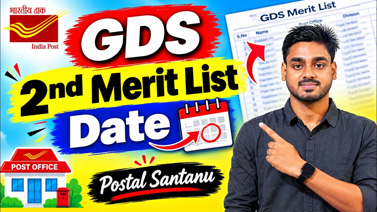 GDS 2nd Merit List Date 2026 West Bengal 🔥