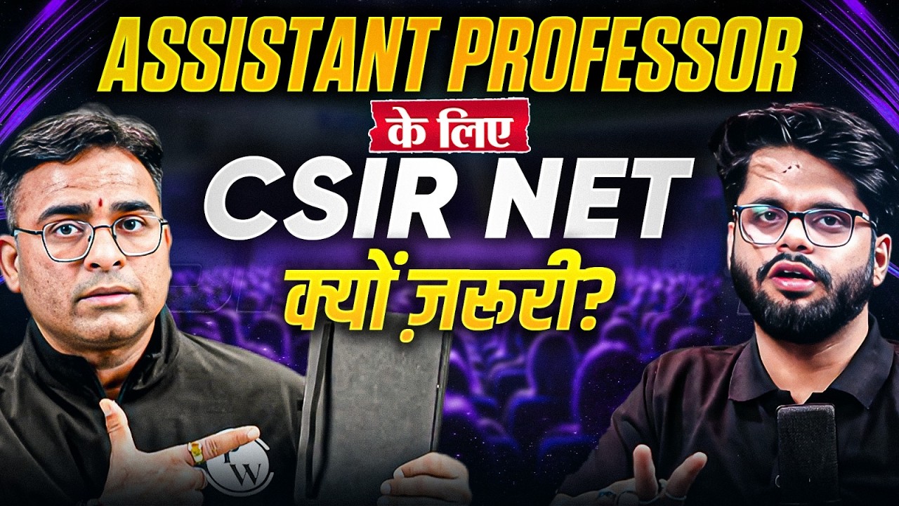 Why is CSIR NET required to become an Assistant Professor ? @PWCSIRNET