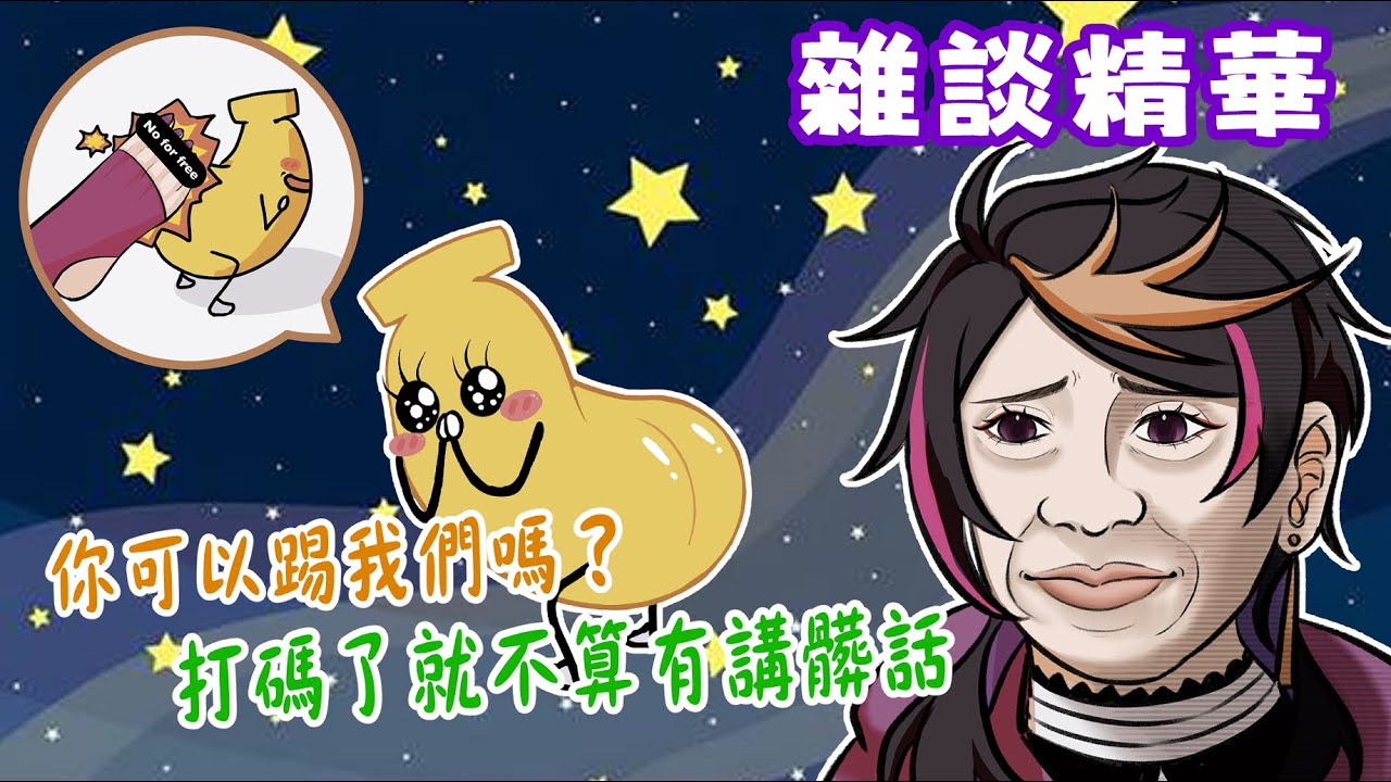 【彩虹社EN中英雙熟】20231222_雜談精華 | 「Shu你可以踢我們嗎」| 我打碼了就不算罵髒話 | 我以前有練苔圈道哦