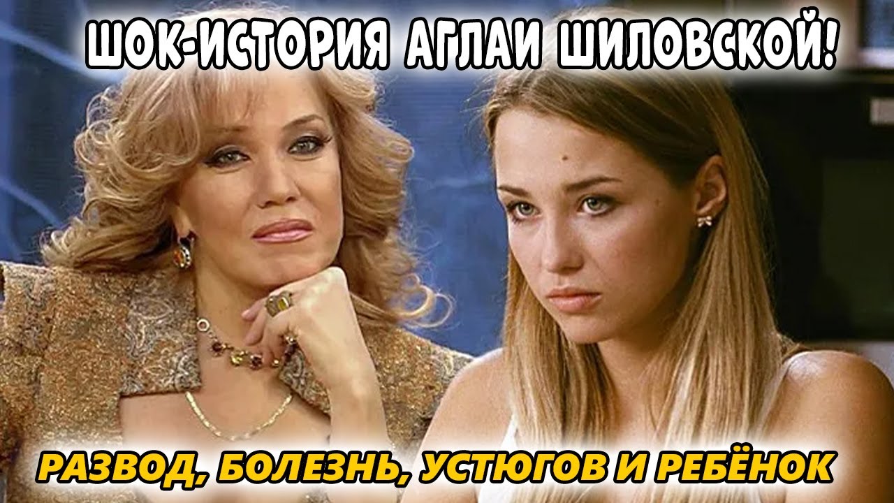 Исчезновение Аглаи Шиловской. Вся правда о разрыве, новой любви и тайной беременности