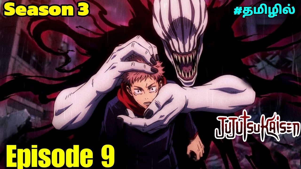Jujutsu Kaisen Season 3 Episode 9 | Story Explain  Anime தமிழ் விளக்கம் |Anime boy | Ep 10