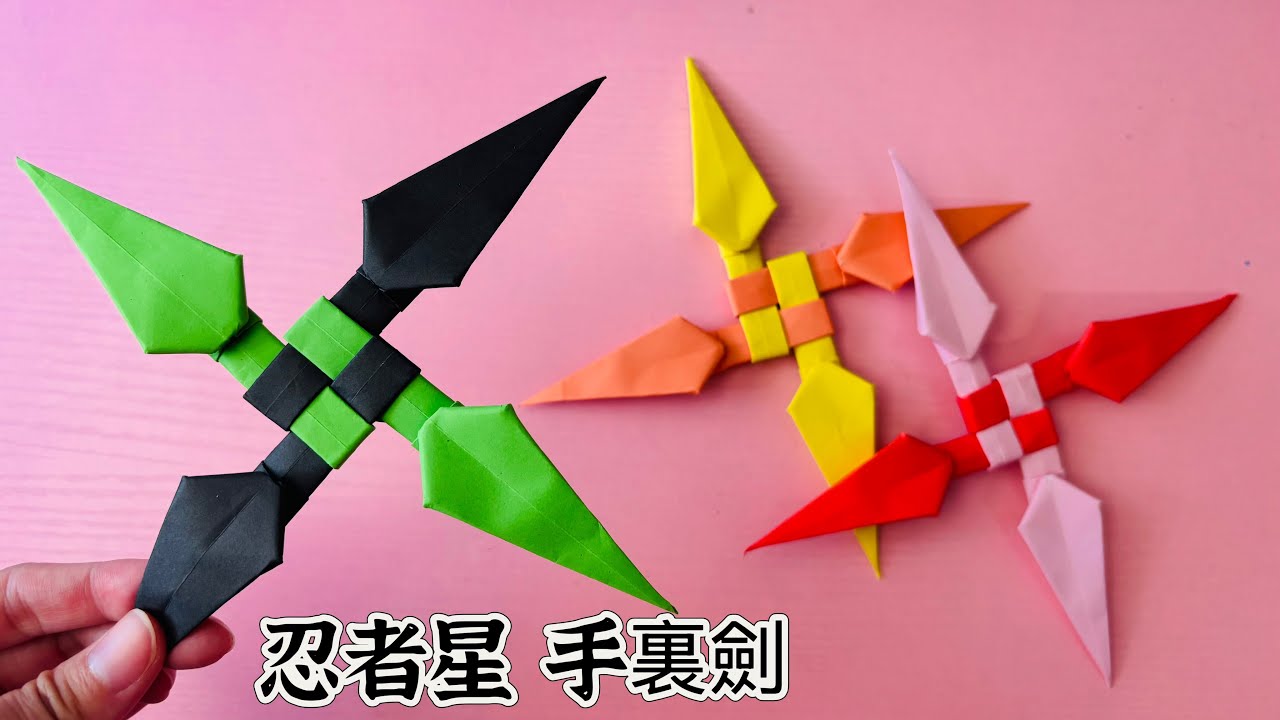 摺紙忍者星飛鏢 用色紙製作鬼滅之刃飛鏢