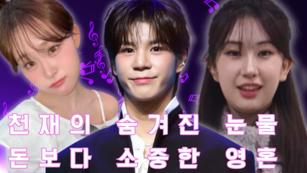 수익 순위표 뒤에 가려진 소리 없는 눈물: 우리는 왜 돈의 위력 앞에서 '어린 천재'들의 영혼을 지켜주어야 하는가?
