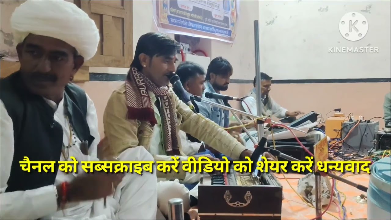 Марвади Дези Бхаджан // Шри Раджарам Джи Бхаджан // Марвади Дези Бхаджан // Шри Раджарамджи ка бх...