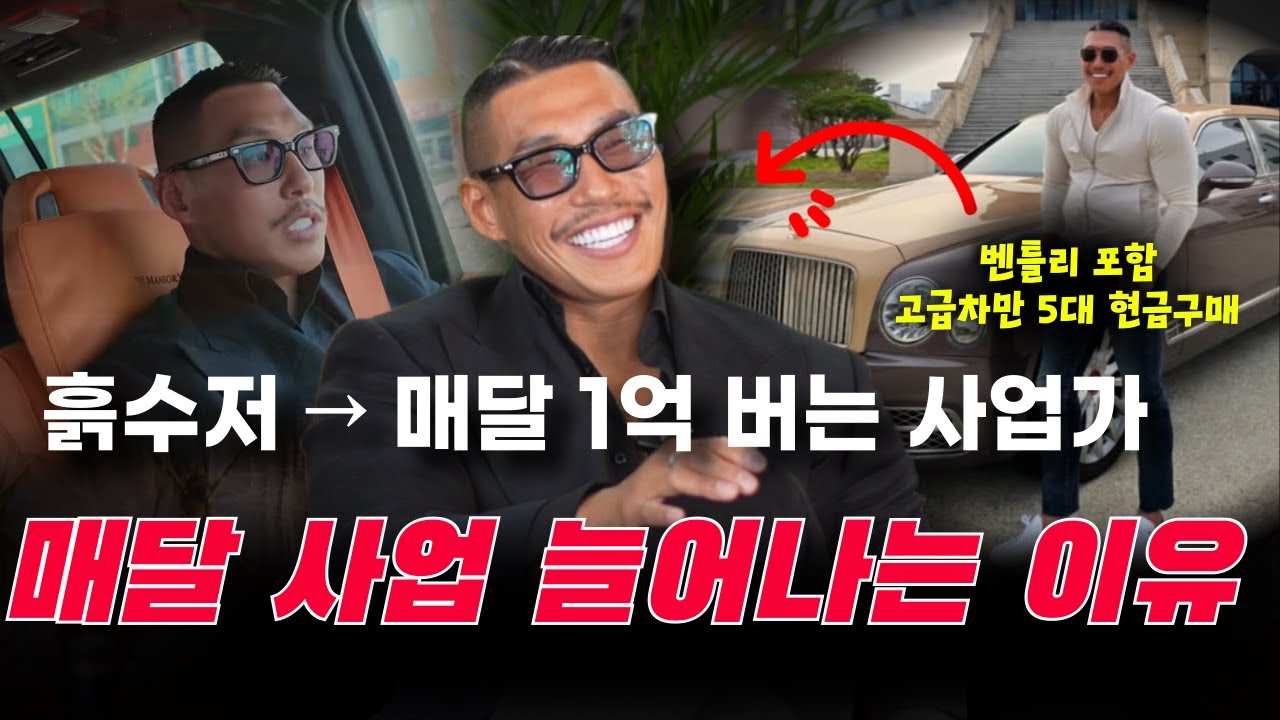 “8개 사업 하면서 새벽 3시 신문 300부를 돌렸어요.” #야생마  주경진 대표의 미쳐야사는 인생!
