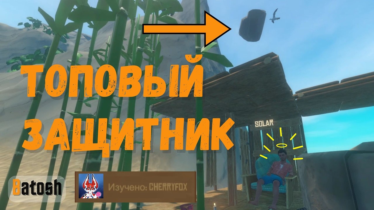 Мы едва выжили если бы не он... (Raft/Cherry Fox #4)