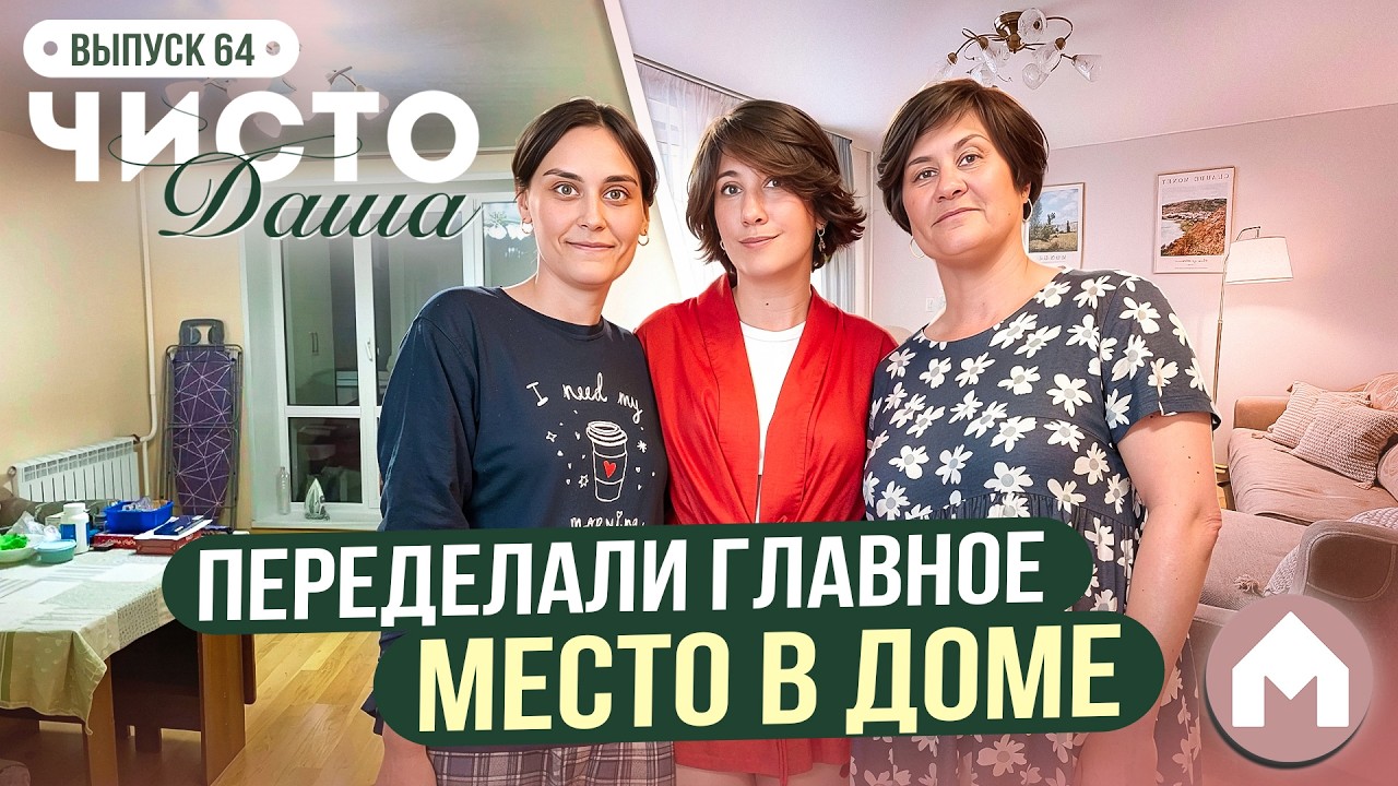 How to transform a kitchen-living room without a major renovation? / Chisto Dasha #64
