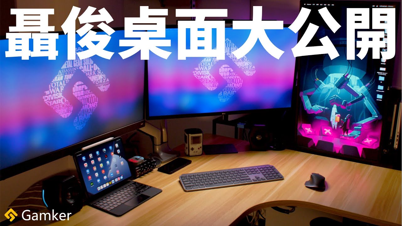 聶俊桌面大公開！
