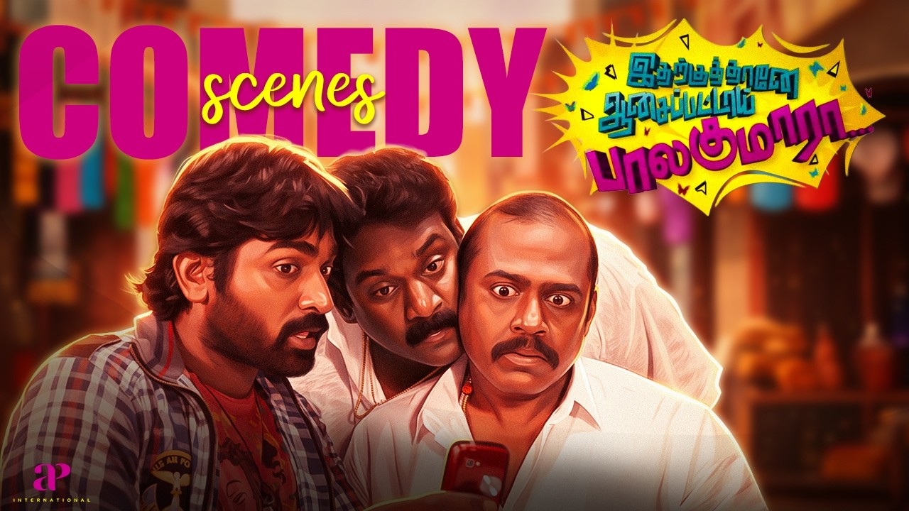 Vijay Sethupathi’s Hilarious Attempt to Fix Family Drama | Idharkuthane Aasaipattai Balakumara