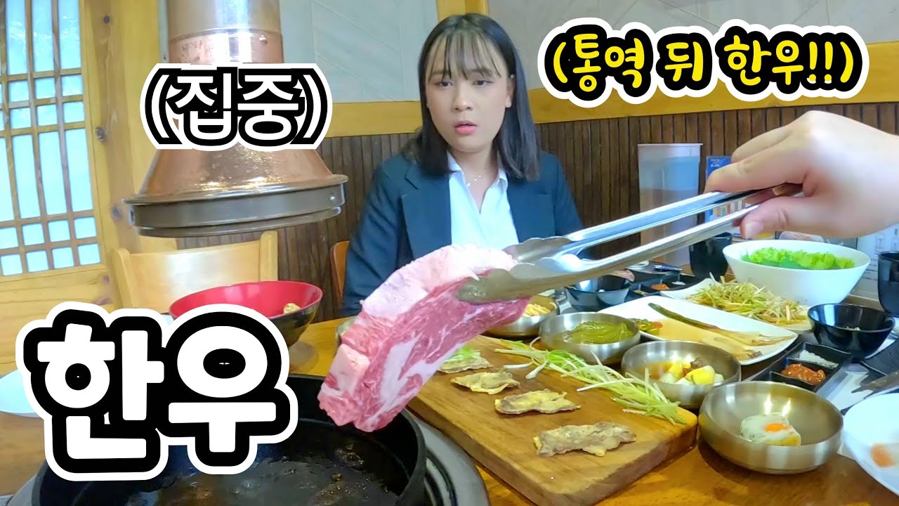 인생 첫 동시 통역으로 고생한 인도네시아 소녀에게 한우집에서 꽃등심을 사줬을 때 반응 ㅋㅋㅋ