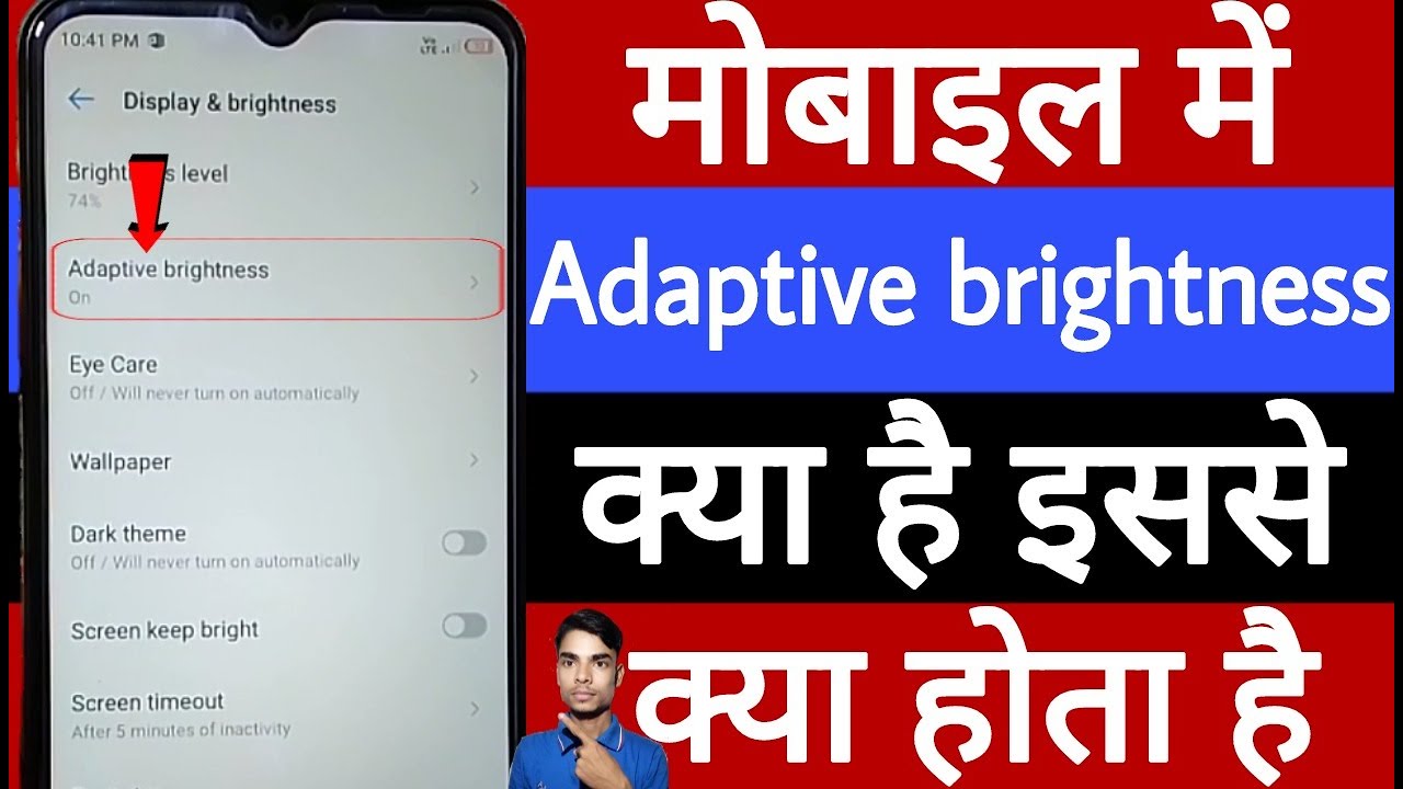 Mobile mein adaptive brightness kya hai