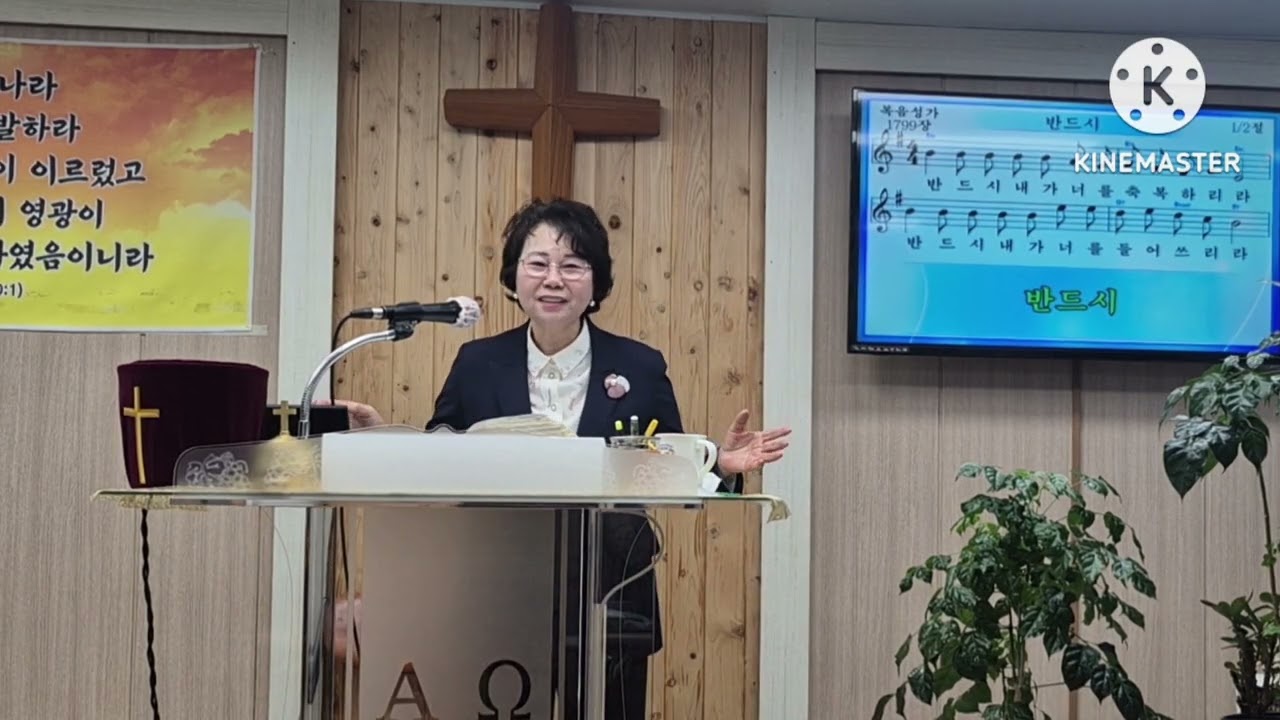 최미영 목사 설교:은혜 받은자의 삶 화요찬양 영성집회 한빛영성원 멘토링복음방송 