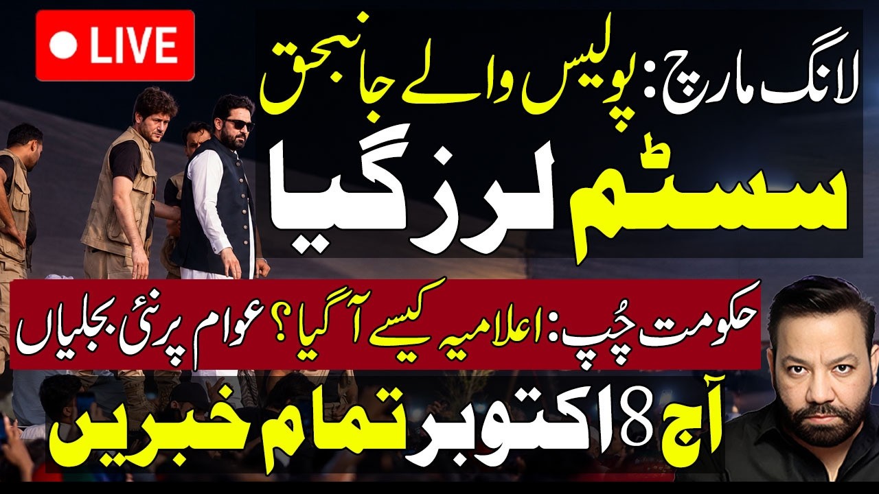 🔴PTI Long March Live & UPDATES from All Pakistan | Tariq Mateen