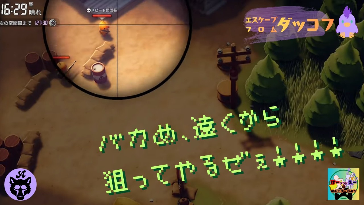 【脱出ゲー】エスケープフロムダッコフ！by えー #18 【喜びと悔しさと憎しみと】