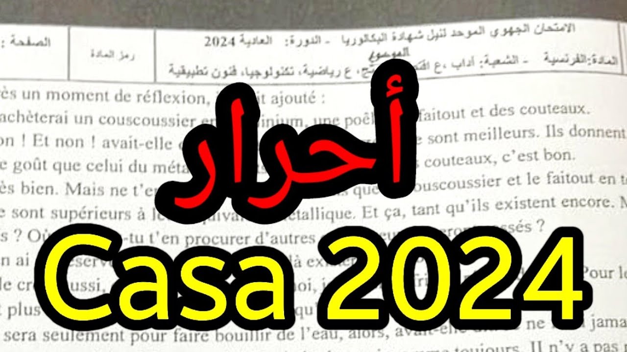 تصحيح جهوي فرنسية أحرار جهة الدار البيضاء سطات Correction examen  casa settat régional bac libre
