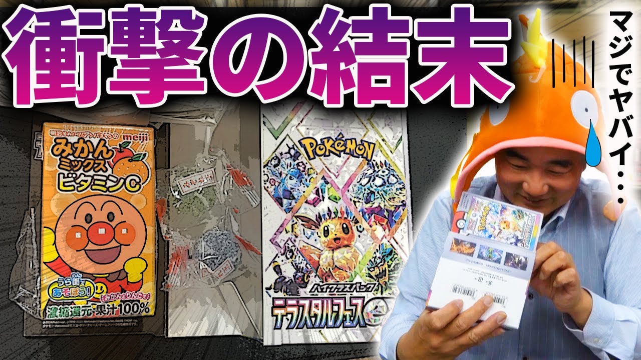 【闇】鑑定依頼を受けたカートンの中身が衝撃的だった…