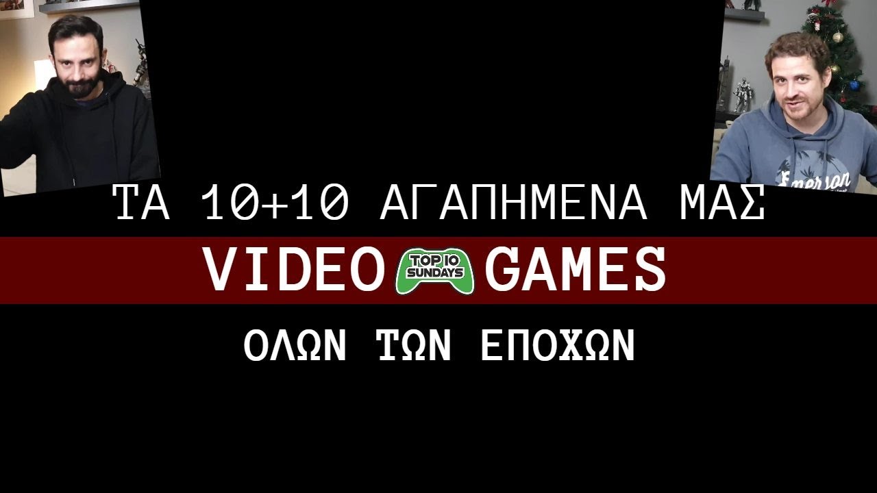 Τα top 10+10 αγαπημένα μας video games όλων των εποχών