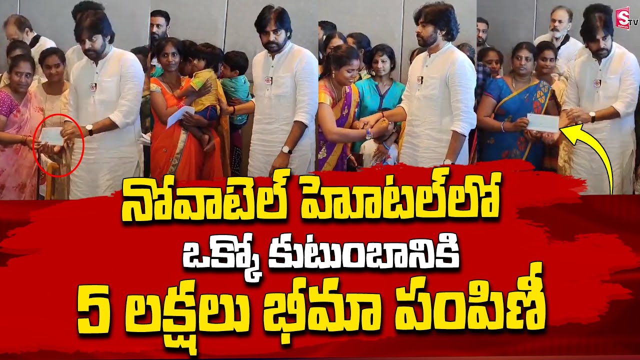 Pawan Kalyan Craze In Novotel Hotel In Vizag | Janasena Party | AP News | SumanTV