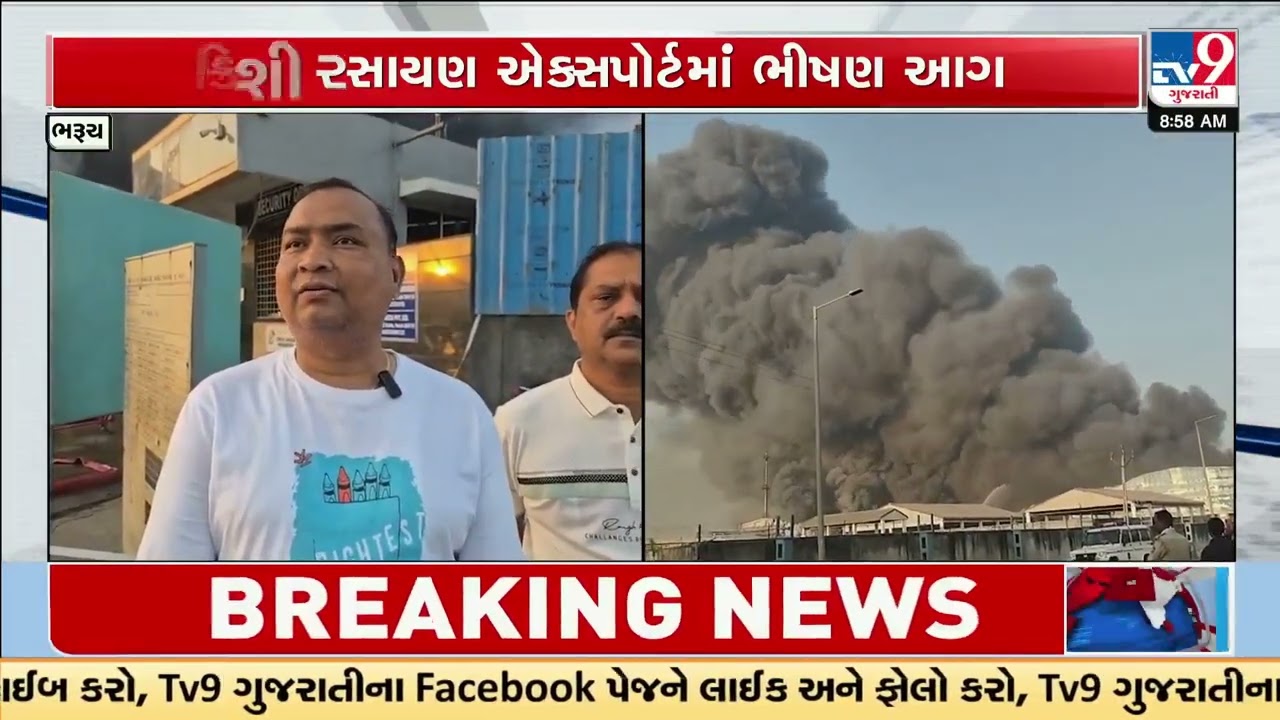 Major fire breaks out at Ankleshwar’s Panoli Company | Bharuch | TV9Gujarati